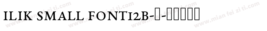 Ilik Small Font12b-普字体转换